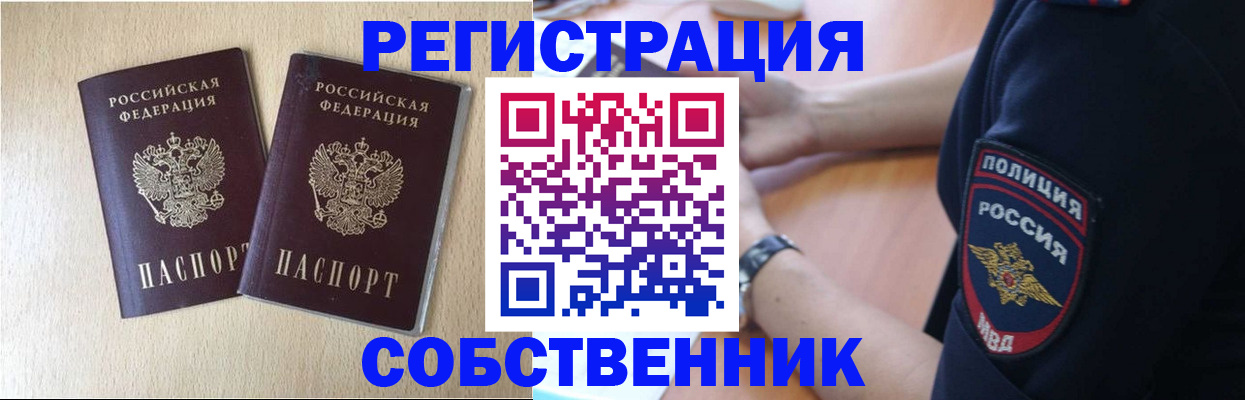 временная регистрация для школы в Тюкалинске